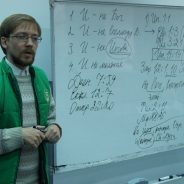 В Миссионерском институте продолжается набор абитуриентов 2018/2019 учебного года