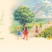 Литературный конкурс «Лето Господне» открывает пятый сезон