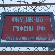 В Ивдельской исправительной колонии приняли обеты трезвости