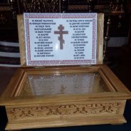 В Спасо-Преображенский кафедральный собор прибудут святыни