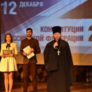 В Сосьве отметили День Конституции