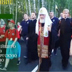 На YouTube-канале Русской Православной Церкви открылся раздел, посвященный 10-летию Поместного Собора и избранию Патриарха Кирилла