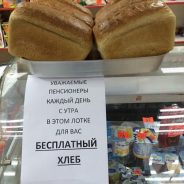 Социальный отдел Серовской епархии выступил с инициативой организовать «Полки добра» в магазинах