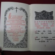 Школа церковно-славянского языка пройдёт в Краснотурьинске