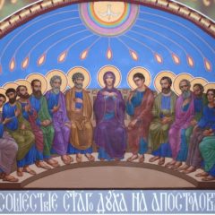 Серовская епархия готовится к празднику Святой Троицы