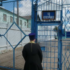 Руководитель Тюремного служения Серовской епархии побывал в ЛИУ-23