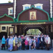 Паломническая поездка