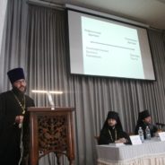 В Екатеринбурге пройдет VIII Всероссийская научно-богословская конференция «Церковь. Богословие. История», посвященная 135-летию Екатеринбургской епархии