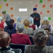 «Любовь, почтение, забота!»