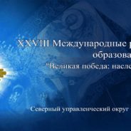 В Серовской епархии пройдёт епархиальный этап XXVIII Международных Рождественских образовательных чтений