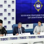 В ТАСС прошла пресс-конференция, посвященная предстоящим XXVIII Международным Рождественским чтениям