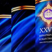 Митрополит Меркурий огласил проект итогового документа XXVIII Международных Рождественских образовательных чтений «Великая Победа: наследие и наследники»