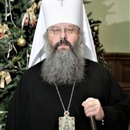 Рождественское послание митрополита Екатеринбургского и Верхотурского Кирилла