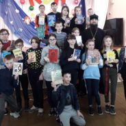 «Читаем книги о добре»