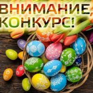 Online-флешмоб молодёжного отдела Серовской епархии