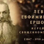 Проект «Духовное наследие уральских святых» продолжает знакомить с жизнью новомучеников