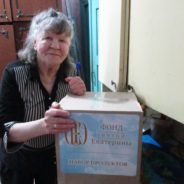 «Благодаря и вопреки»