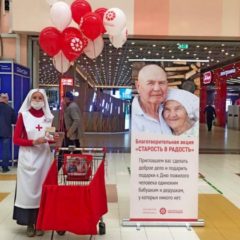 Благотворительная акция в помощь пожилым «Старость в радость» прошла в уральской столице