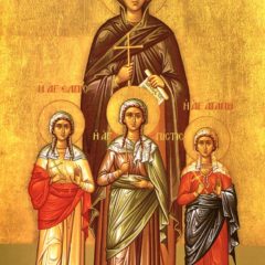30 сентября — память святых мучениц Веры, Надежды, Любови и матери их Софии