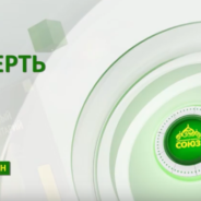 Телеканал «Союз» подготовил цикл программ по итогам конференции, посвященной 20-летию основания обители на Ганиной Яме