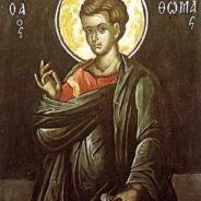 19 октября Церковь чтит память Апостола Фомы