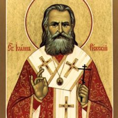 12 октября — день памяти священномученика Иоанна (Поммера), архиепископа Рижского
