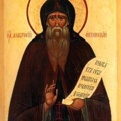 23 октября — память преподобного Амвросия Оптинского