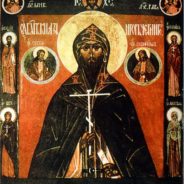 2 октября — память святого благоверного князя Игоря Черниговского