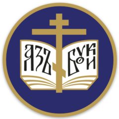Синодальный отдел религиозного образования и катехизации проведет вебинар «XXIХ Международные Рождественские образовательные чтения. Региональный этап»