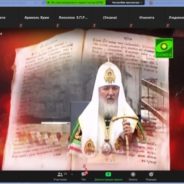 В режиме онлайн начал работу XVI Съезд законоучителей Екатеринбургской митрополии