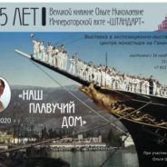 В музее на Ганиной Яме открывается выставка, посвященная дню рождения Великой княжны Ольги Николаевны