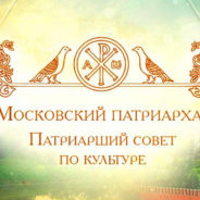 В России впервые пройдет федеральный форум православных экскурсоводов