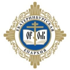 В Екатеринбургской митрополии пройдет Съезд православных законоучителей