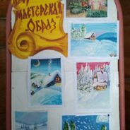 Готовимся к Рождеству Христову!