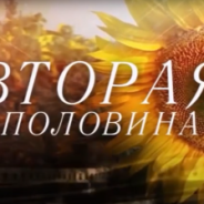 Северный Урал – холодный край, который согрет сердцами людей, живущих там. Программа «Вторая половина» о матушках нашей епархии