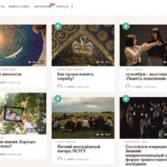 Синодальный отдел по делам молодежи запустил православный просветительский интернет-ресурс «Церковь — подросткам»