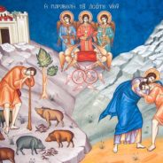 28 февраля — неделя о блудном сыне