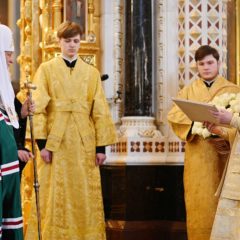 Поздравительный адрес членов Священного Синода Святейшему Патриарху Кириллу с 45-летием архиерейской хиротонии