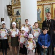 Детская научно-историческая богословская конференция