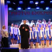 Возрадуемся!