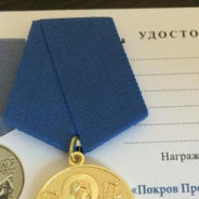 Высокие награды за великое дело