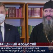 Активное сотрудничество продолжается. Первые лица городского округа и Серовской епархии подписали соответствующее соглашение
