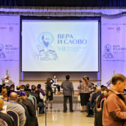 Международный фестиваль «Вера и слово» состоится в Подмосковье в октябре