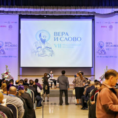 Международный фестиваль «Вера и слово» состоится в Подмосковье в октябре