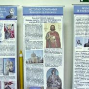Выставка, посвященная Александру Невскому, открылась в 19 школе (г. Серов)