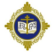 Краткая программа XXХ Международных Рождественских образовательных чтений