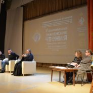 Приглашаем принять участие в VIII знаменских образовательных чтений