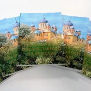 «Возвращение праведника»: вышел в свет Богослужебный календарь Екатеринбургской митрополии на 2022 год, посвященный 30-летию перенесения мощей праведного Симеона Верхотурского из Екатеринбурга в Верхотурье