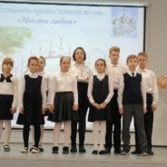 Фестиваль православной песни «Мосты любви» в городе Серове