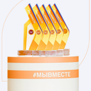 Продолжается прием заявок на участие в конкурсе Международной премии #МыВместе